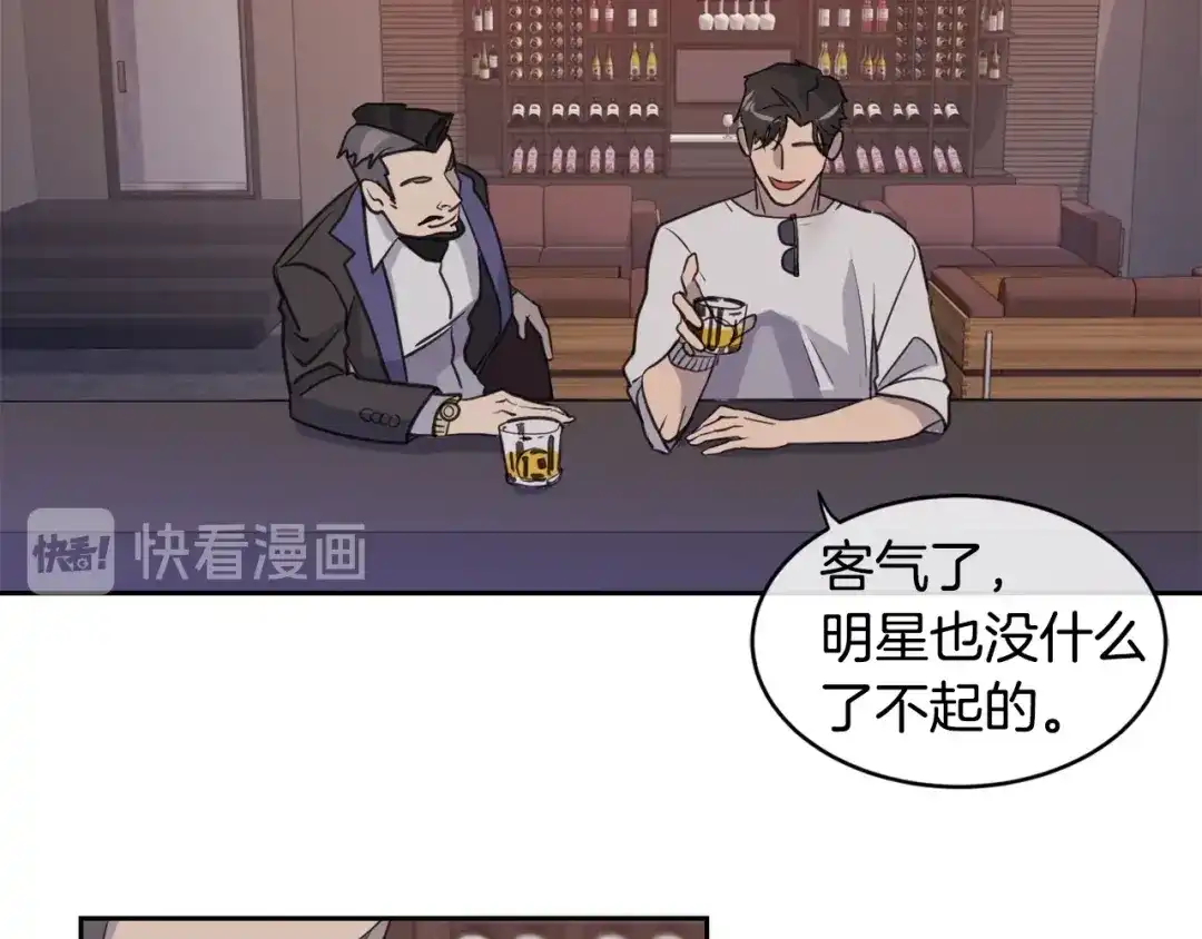 《乌鸦哭泣的夜》第2话 按在车上？？ 第25页