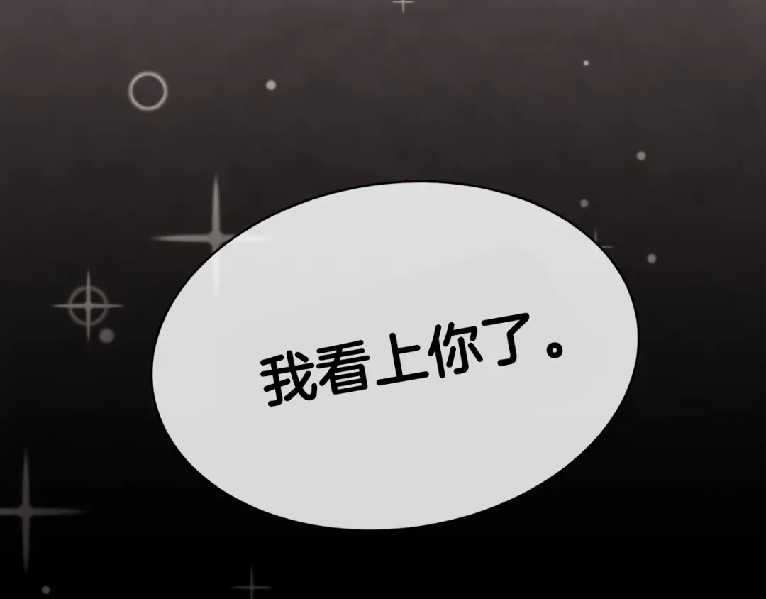 《乌鸦哭泣的夜》第2话 按在车上？？ 第102页