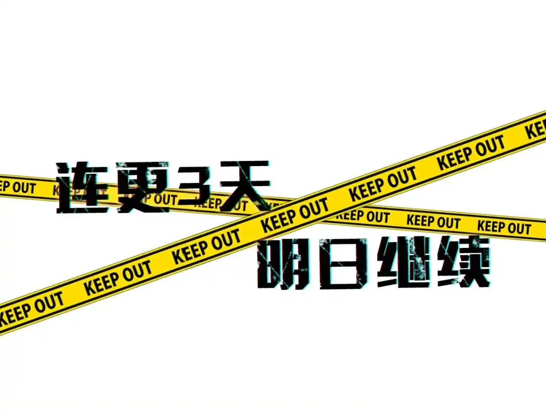 《乌鸦哭泣的夜》第2话 按在车上？？ 第123页
