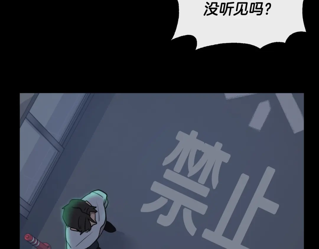 《乌鸦哭泣的夜》第2话 按在车上？？ 第84页