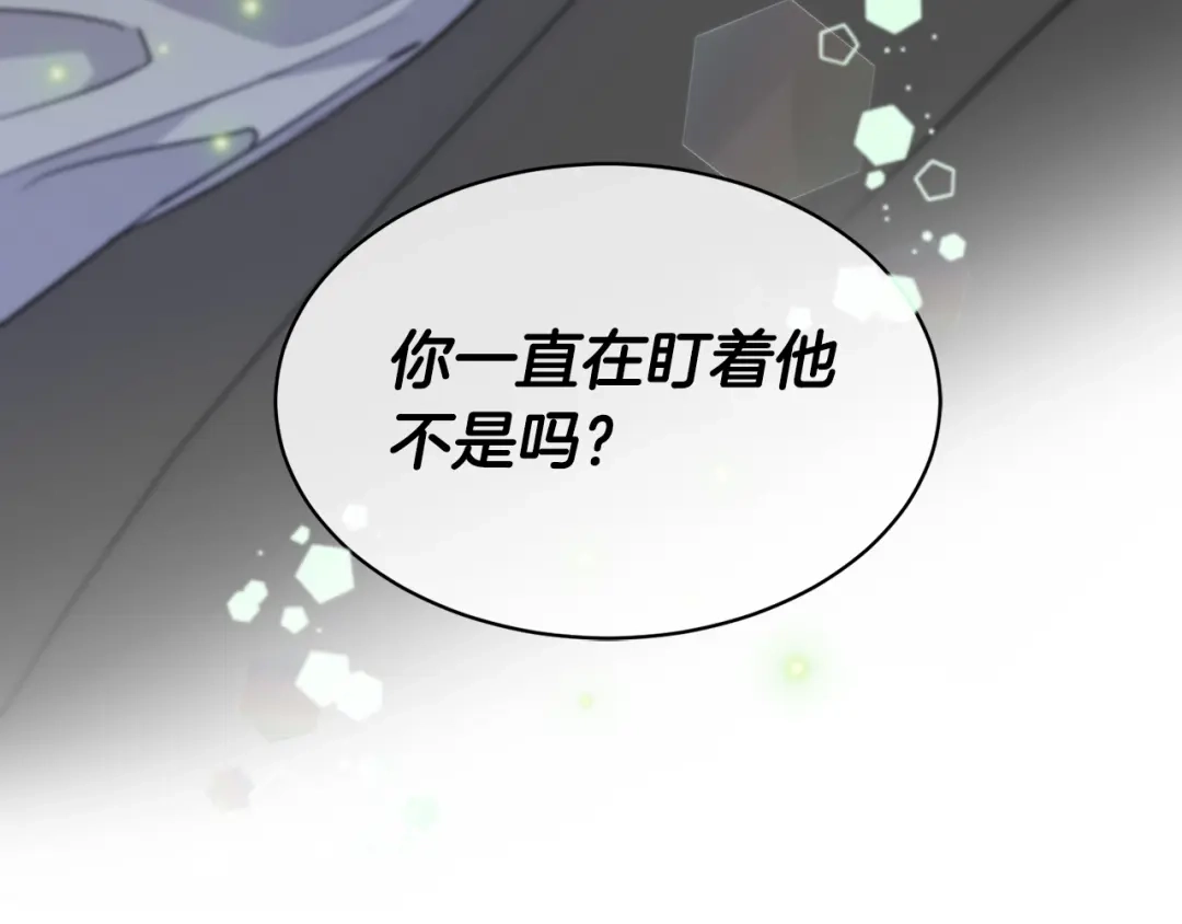 《乌鸦哭泣的夜》第2话 按在车上？？ 第55页