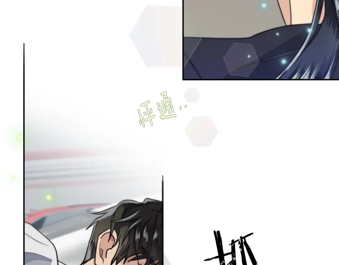 《乌鸦哭泣的夜》第2话 按在车上？？ 第59页