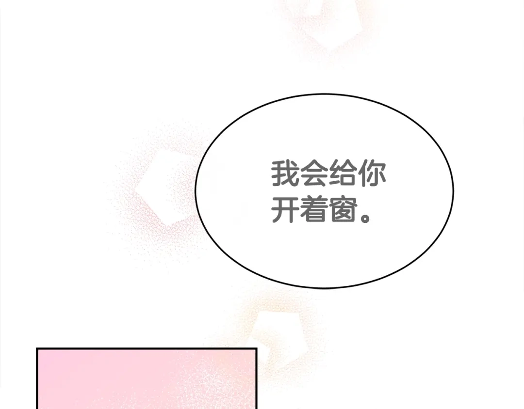 《乌鸦哭泣的夜》第2话 按在车上？？ 第120页