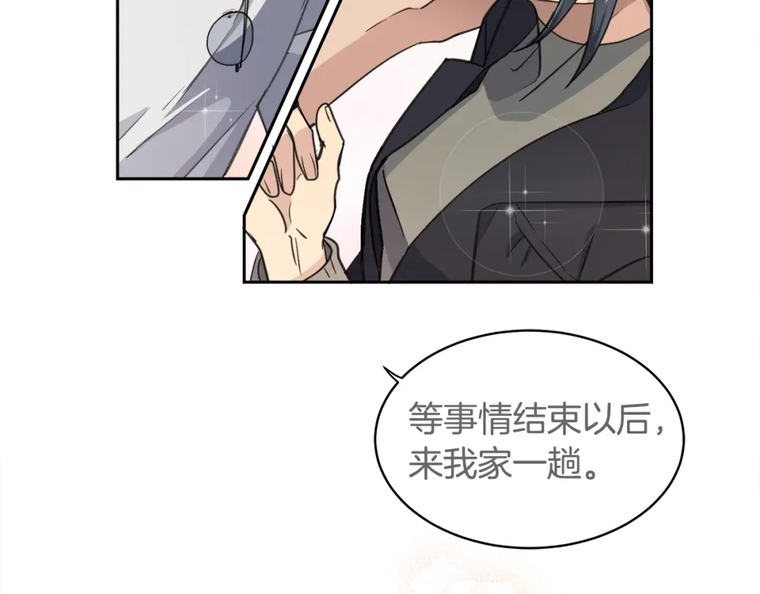 《乌鸦哭泣的夜》第2话 按在车上？？ 第119页