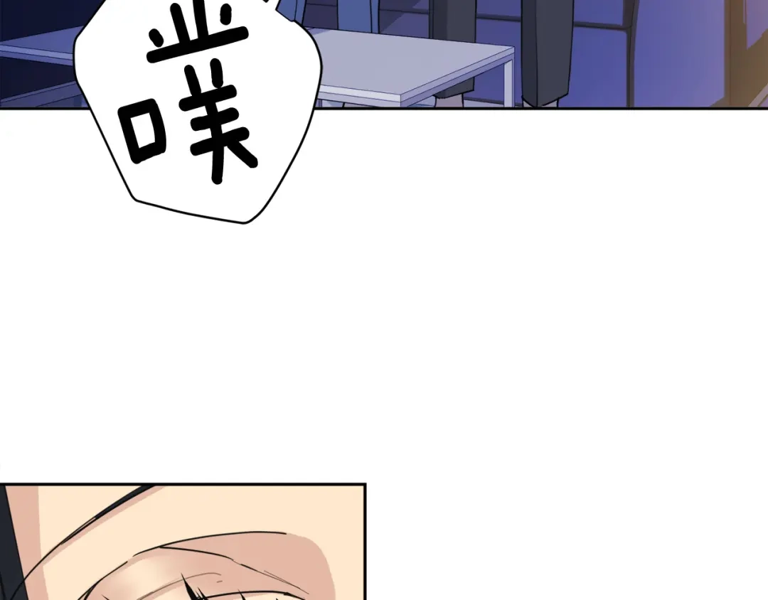 《乌鸦哭泣的夜》第38话 飒姐哭了？ 第118页