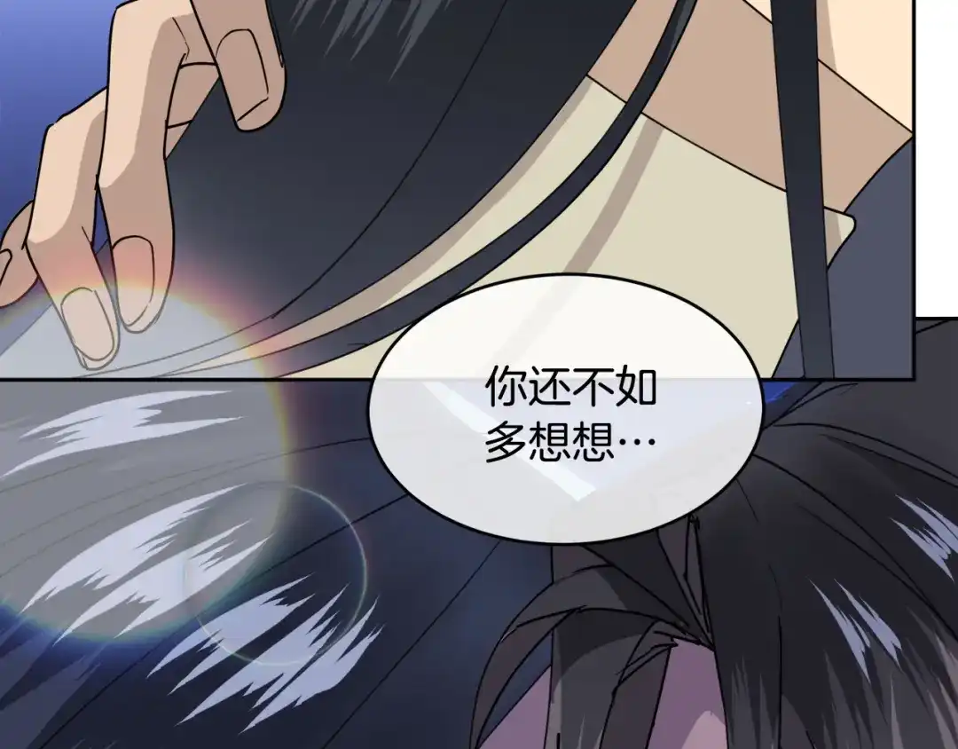 《乌鸦哭泣的夜》第38话 飒姐哭了？ 第127页