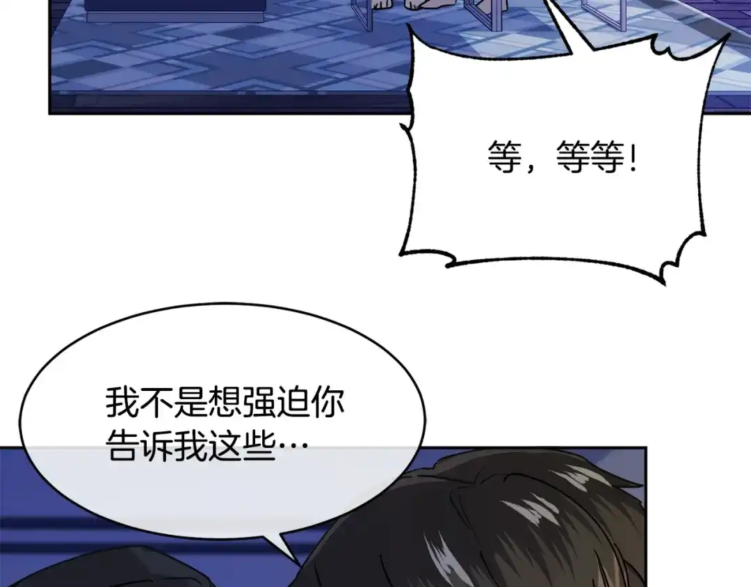 《乌鸦哭泣的夜》第38话 飒姐哭了？ 第22页