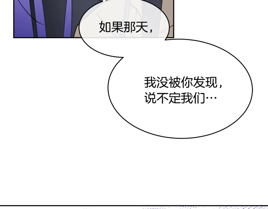 《乌鸦哭泣的夜》第38话 飒姐哭了？ 第124页
