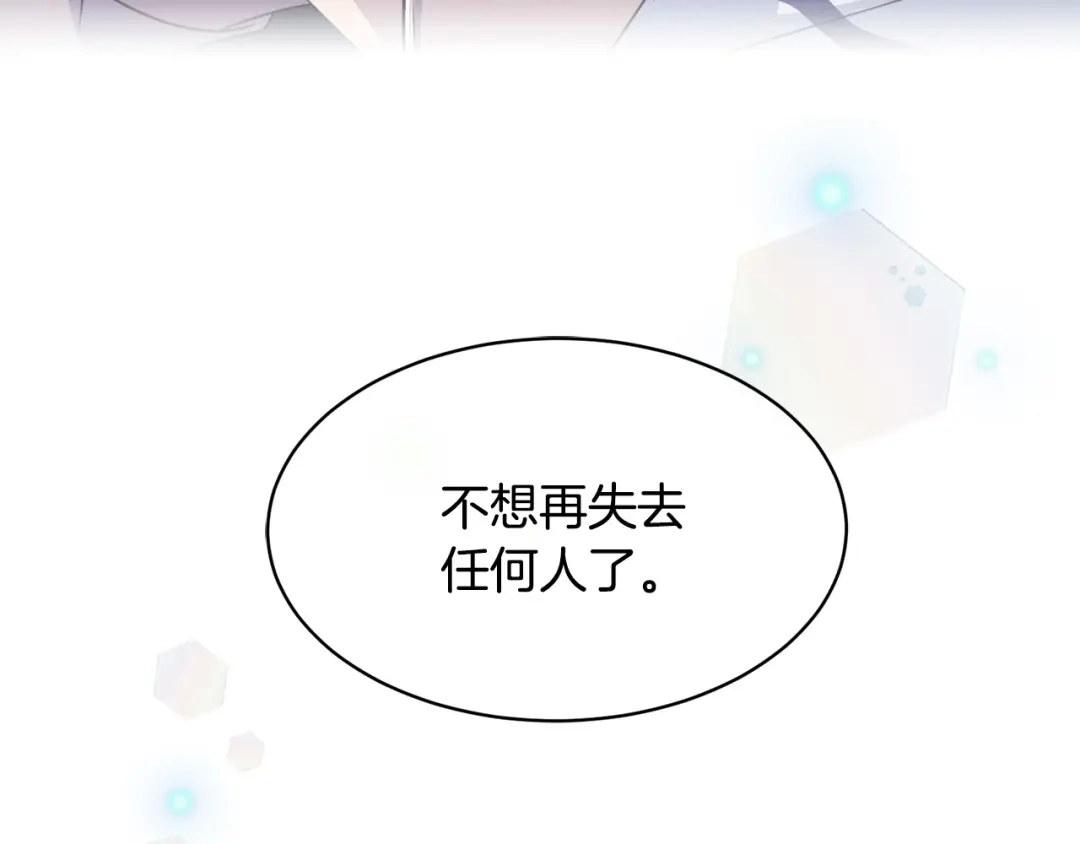 《乌鸦哭泣的夜》第38话 飒姐哭了？ 第103页