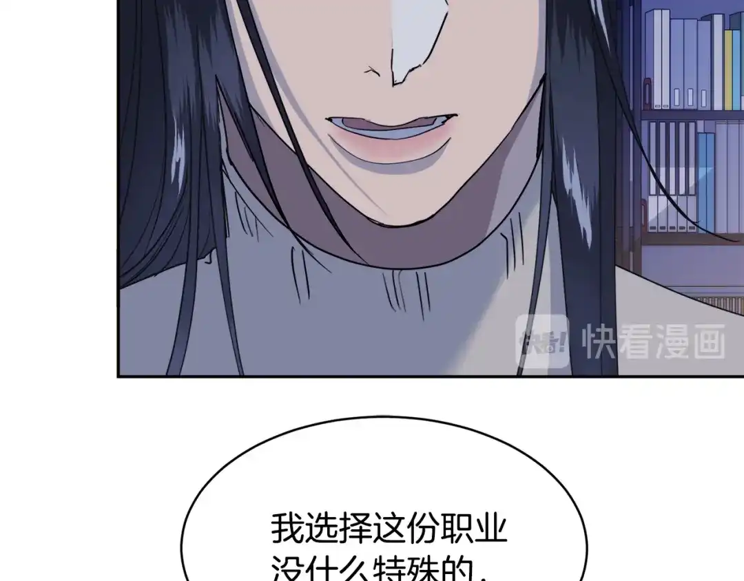 《乌鸦哭泣的夜》第38话 飒姐哭了？ 第20页