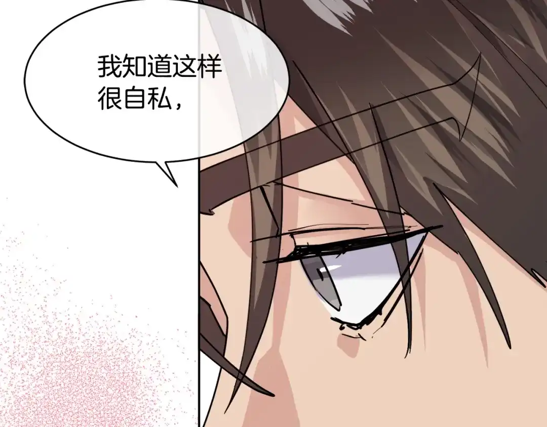 《乌鸦哭泣的夜》第38话 飒姐哭了？ 第130页