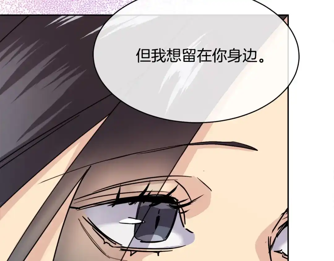 《乌鸦哭泣的夜》第38话 飒姐哭了？ 第132页