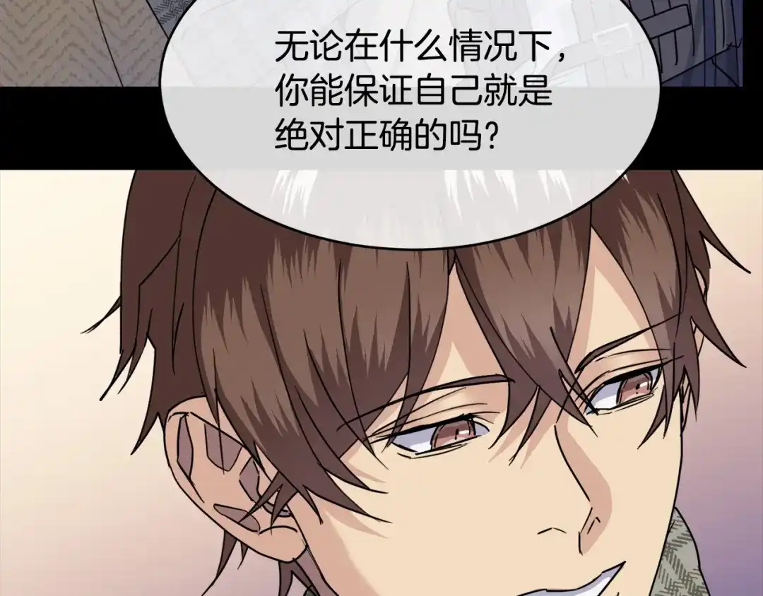 《乌鸦哭泣的夜》第38话 飒姐哭了？ 第53页