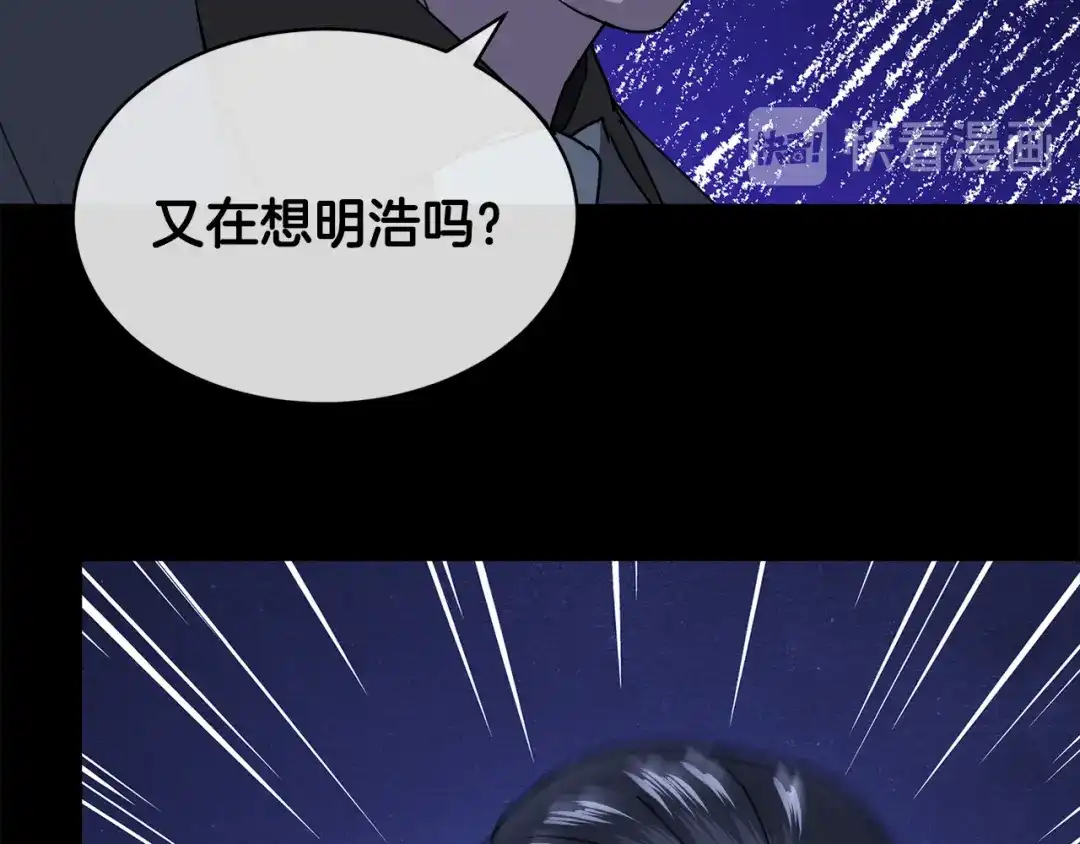 《乌鸦哭泣的夜》第38话 飒姐哭了？ 第76页
