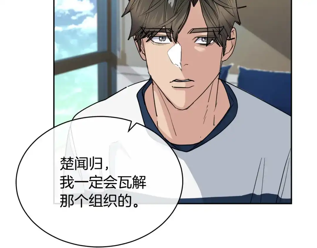 《乌鸦哭泣的夜》第38话 飒姐哭了？ 第155页