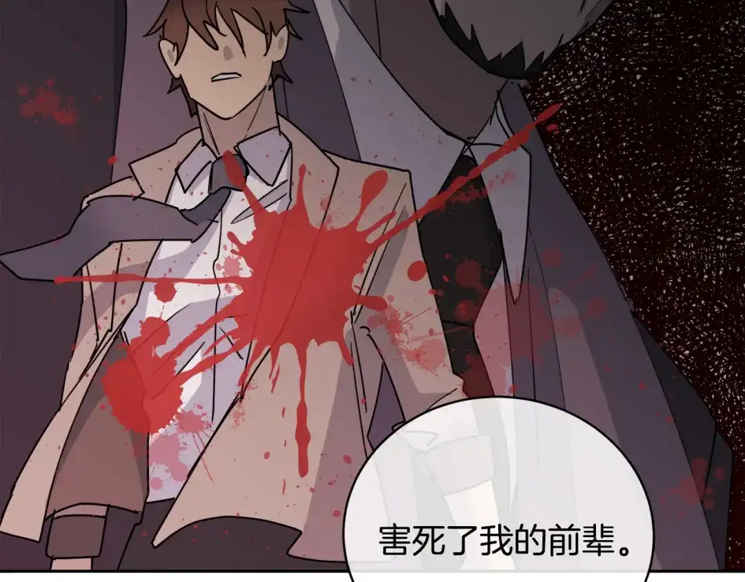 《乌鸦哭泣的夜》第38话 飒姐哭了？ 第153页