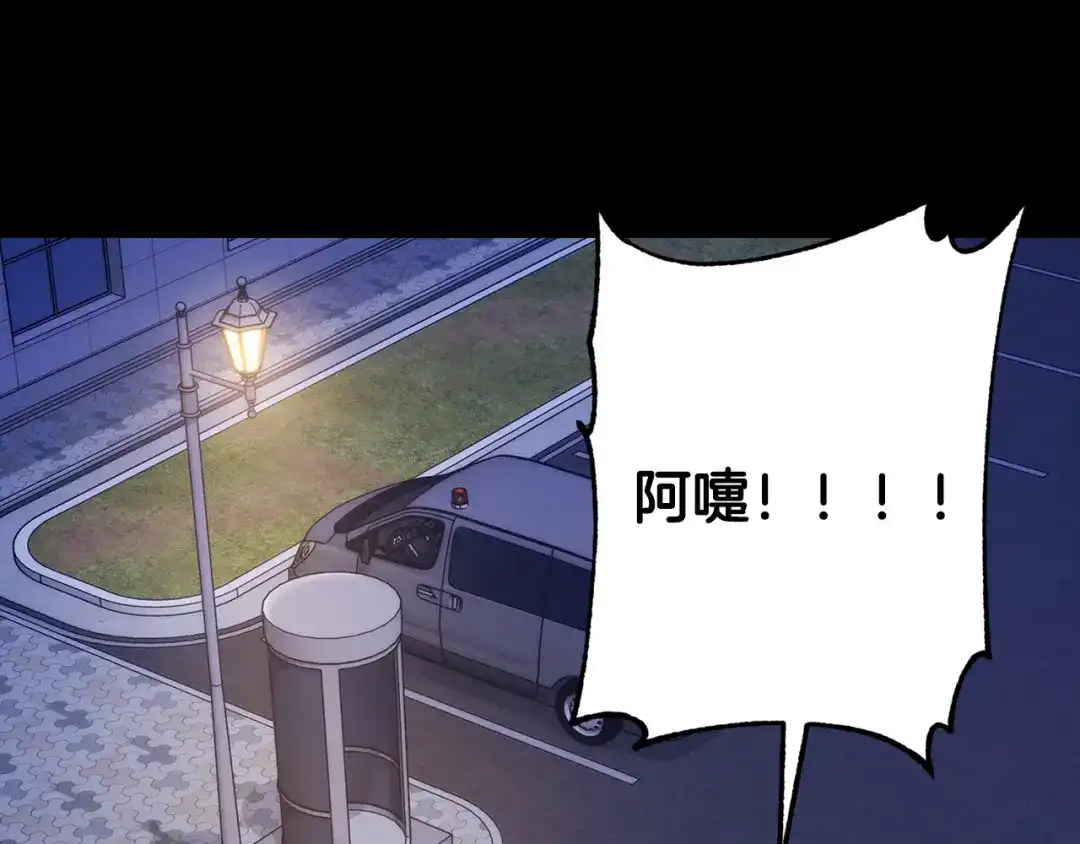 《乌鸦哭泣的夜》第38话 飒姐哭了？ 第63页