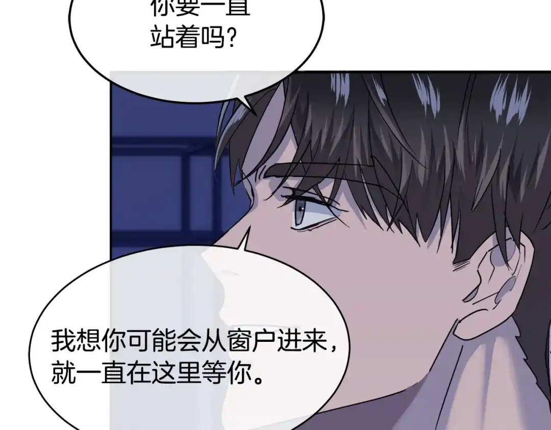 《乌鸦哭泣的夜》第38话 飒姐哭了？ 第9页