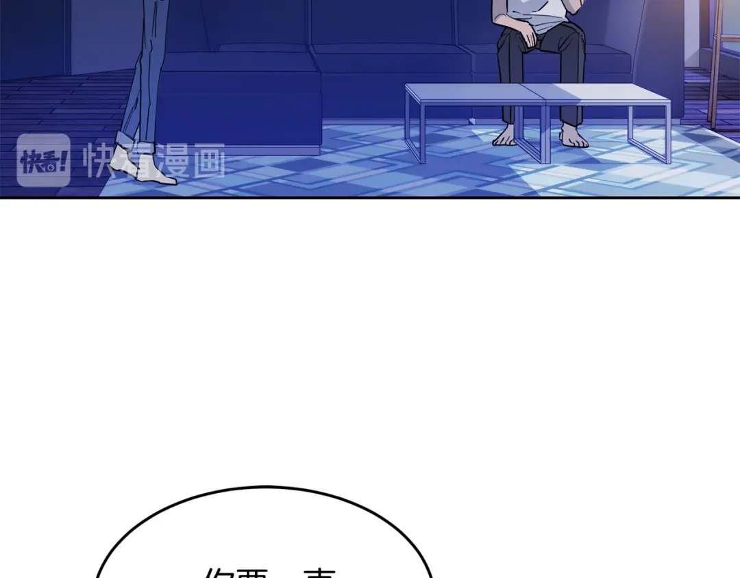 《乌鸦哭泣的夜》第38话 飒姐哭了？ 第8页