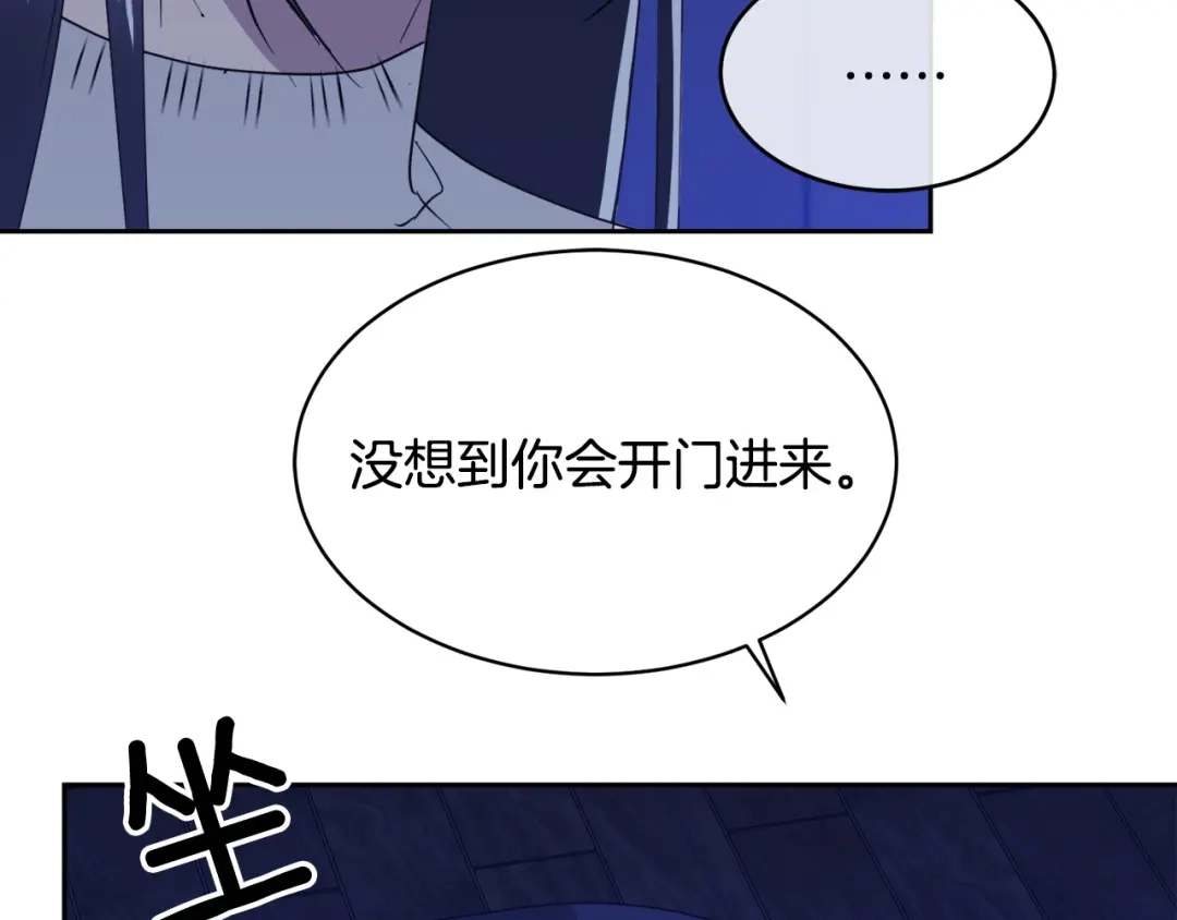 《乌鸦哭泣的夜》第38话 飒姐哭了？ 第12页
