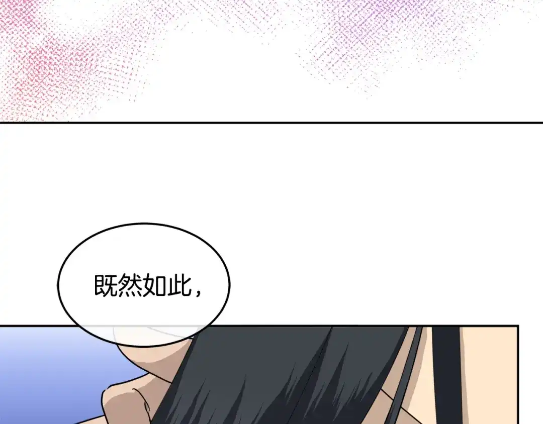 《乌鸦哭泣的夜》第38话 飒姐哭了？ 第126页