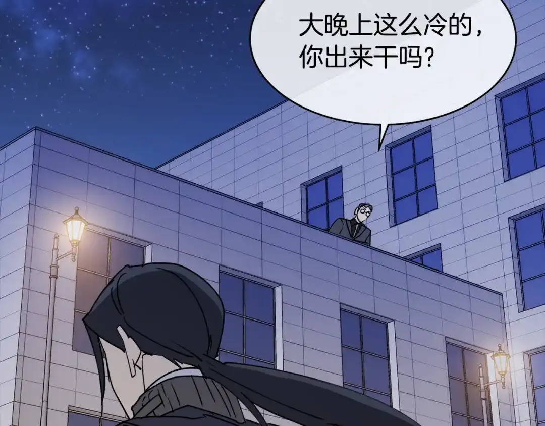 《乌鸦哭泣的夜》第38话 飒姐哭了？ 第73页