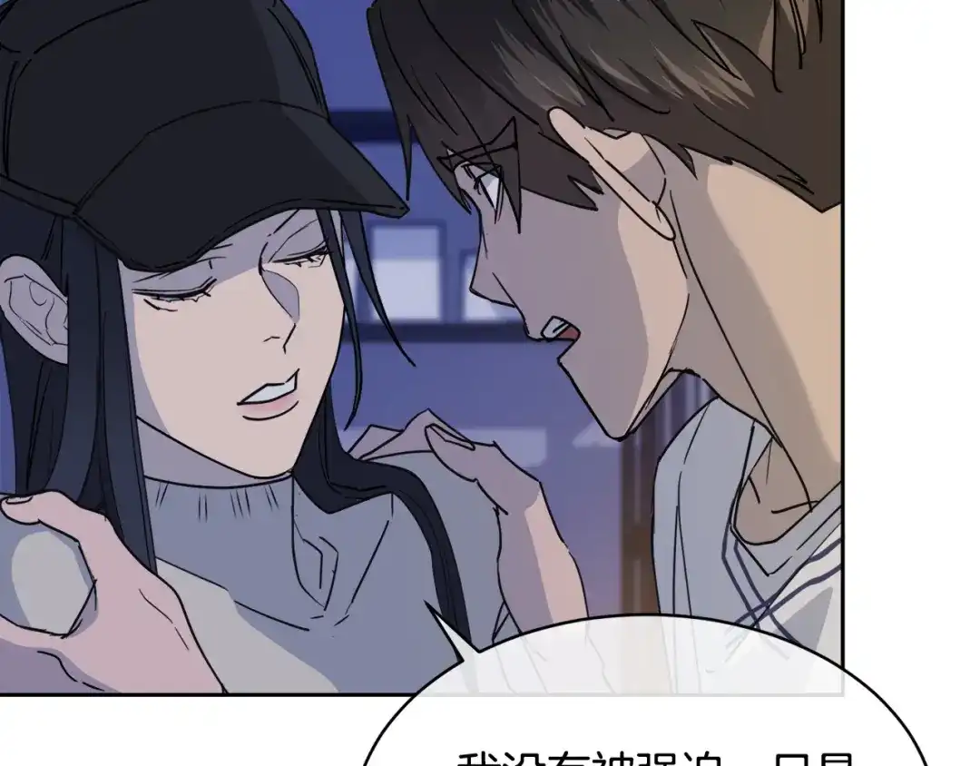 《乌鸦哭泣的夜》第38话 飒姐哭了？ 第23页