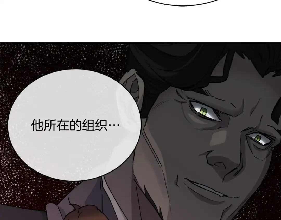 《乌鸦哭泣的夜》第38话 飒姐哭了？ 第152页