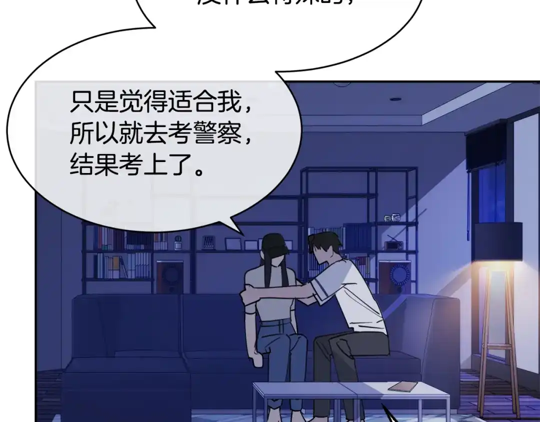 《乌鸦哭泣的夜》第38话 飒姐哭了？ 第21页