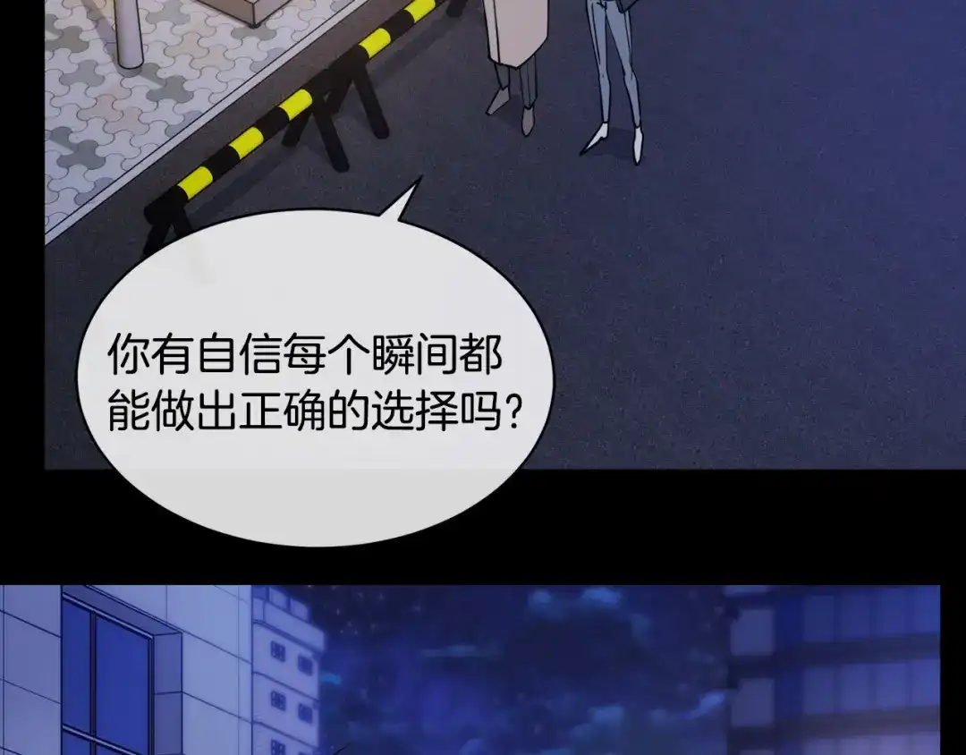 《乌鸦哭泣的夜》第38话 飒姐哭了？ 第51页