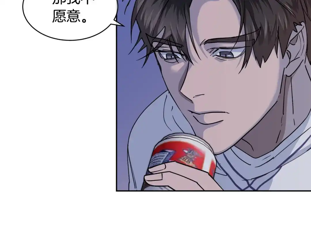 《乌鸦哭泣的夜》第38话 飒姐哭了？ 第116页