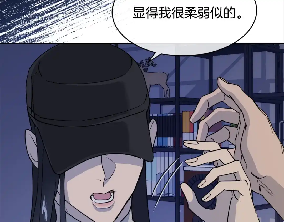 《乌鸦哭泣的夜》第38话 飒姐哭了？ 第68页