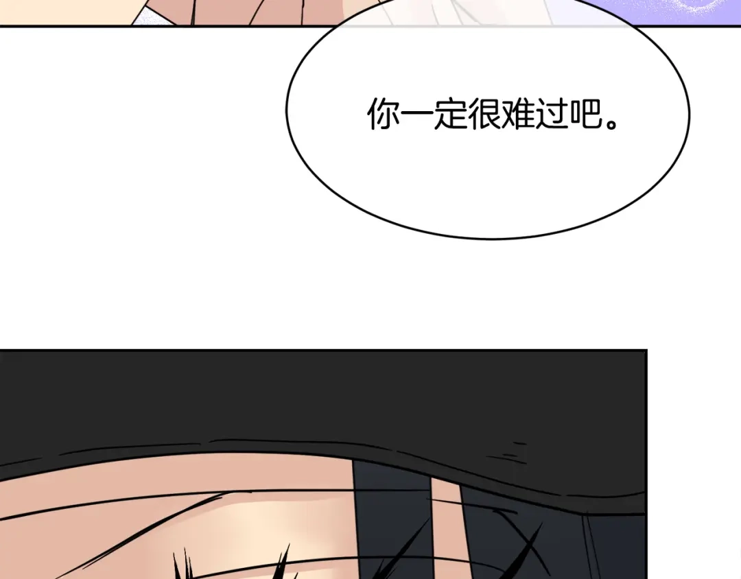 《乌鸦哭泣的夜》第38话 飒姐哭了？ 第89页