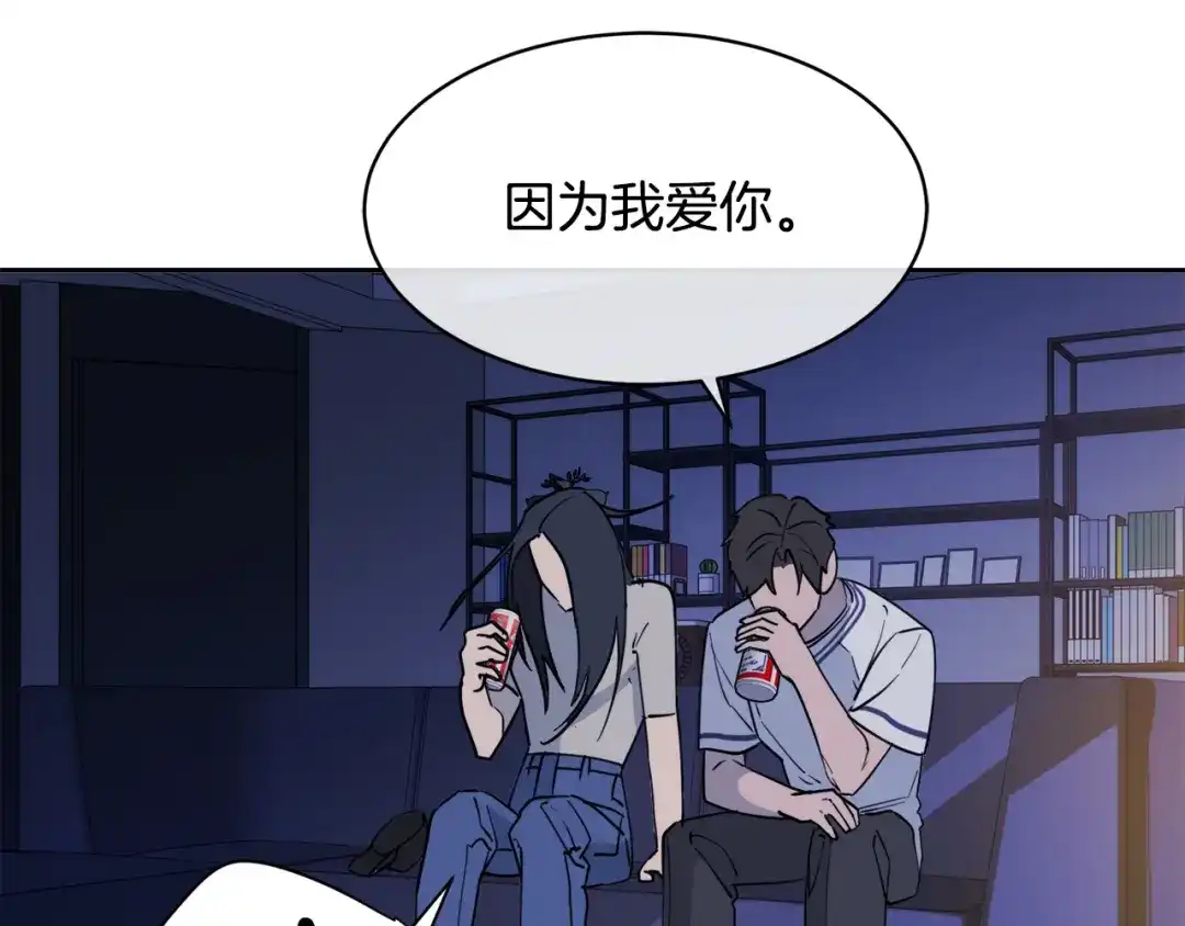 《乌鸦哭泣的夜》第38话 飒姐哭了？ 第117页