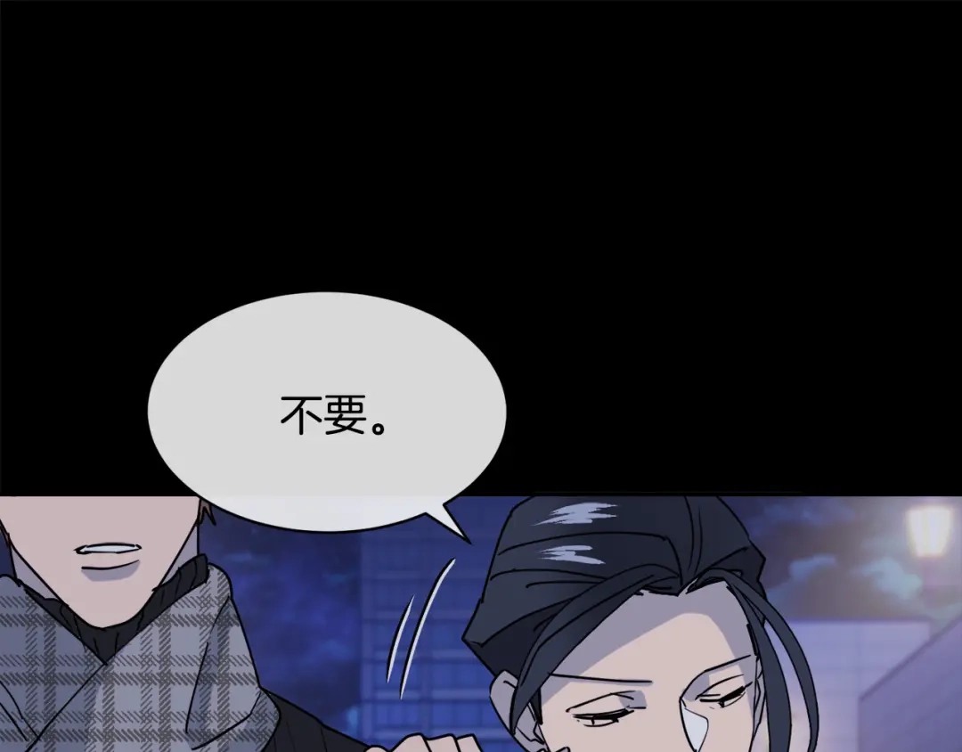 《乌鸦哭泣的夜》第38话 飒姐哭了？ 第66页