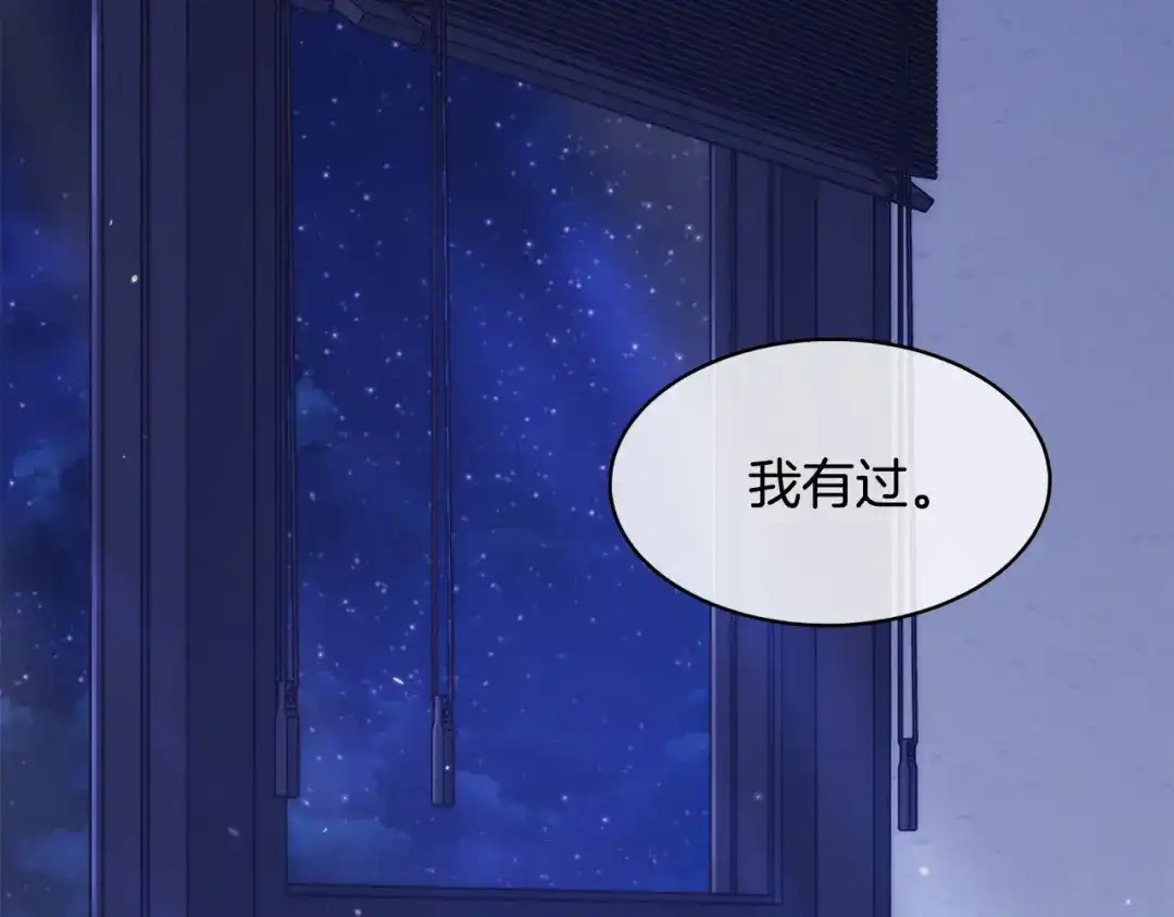 《乌鸦哭泣的夜》第38话 飒姐哭了？ 第34页
