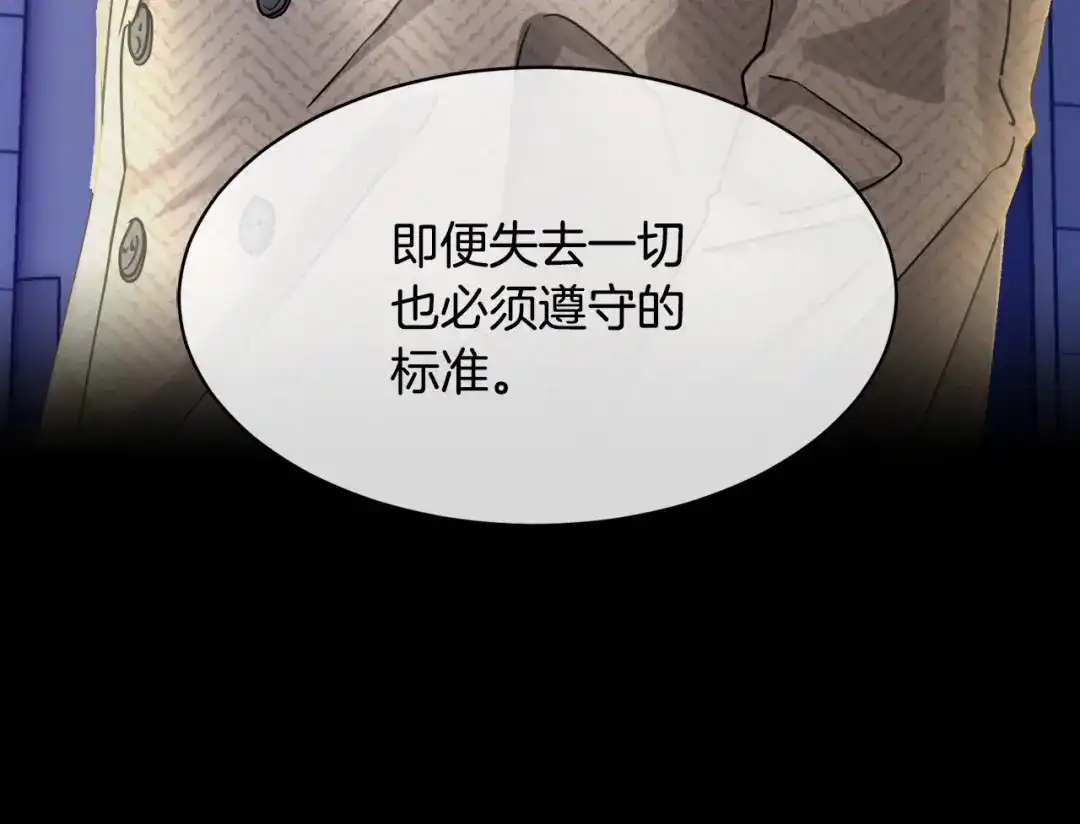 《乌鸦哭泣的夜》第38话 飒姐哭了？ 第60页