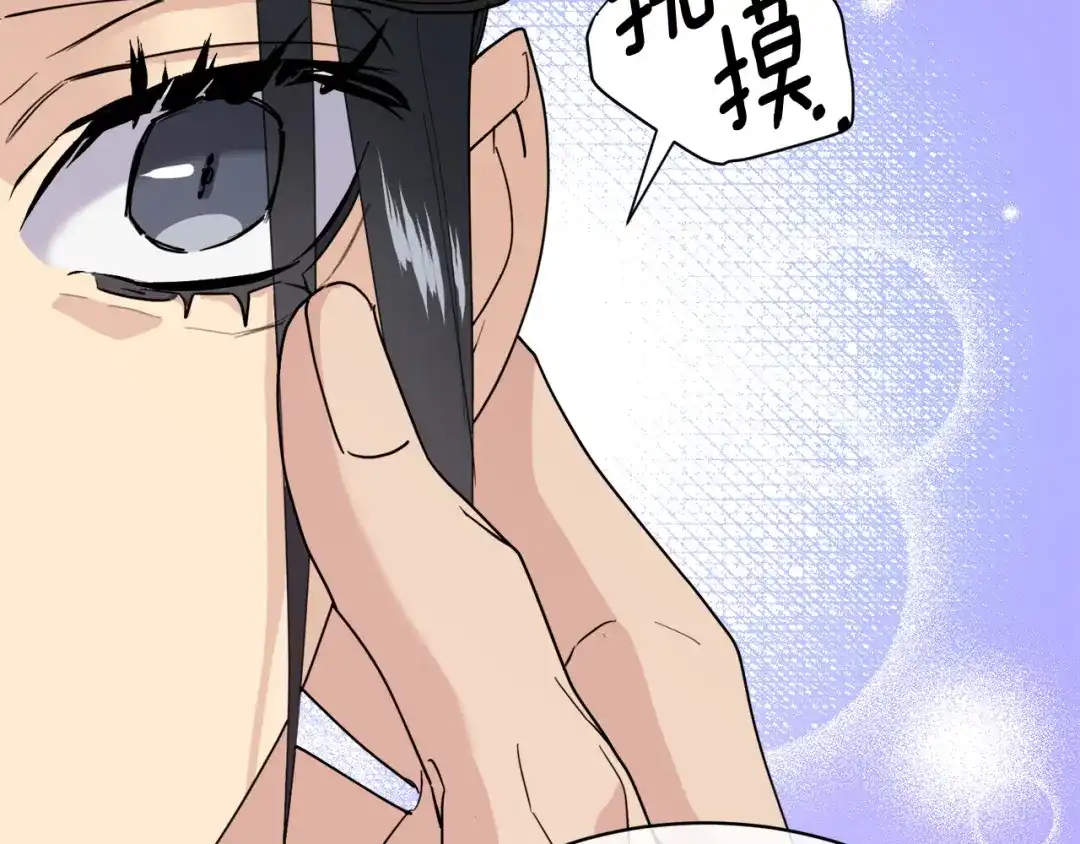《乌鸦哭泣的夜》第38话 飒姐哭了？ 第88页