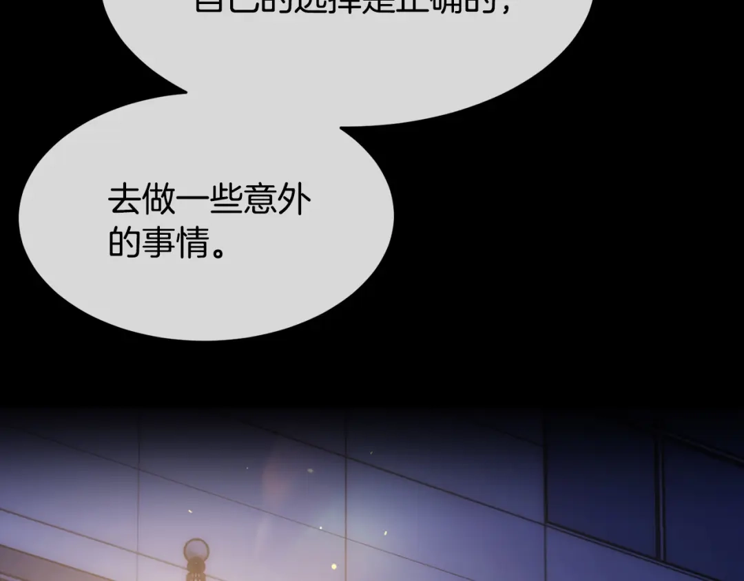 《乌鸦哭泣的夜》第38话 飒姐哭了？ 第56页