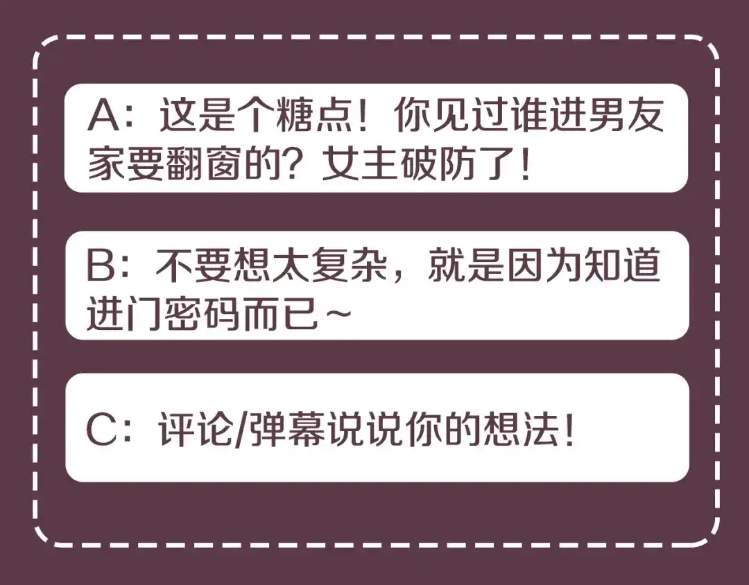 《乌鸦哭泣的夜》第38话 飒姐哭了？ 第159页