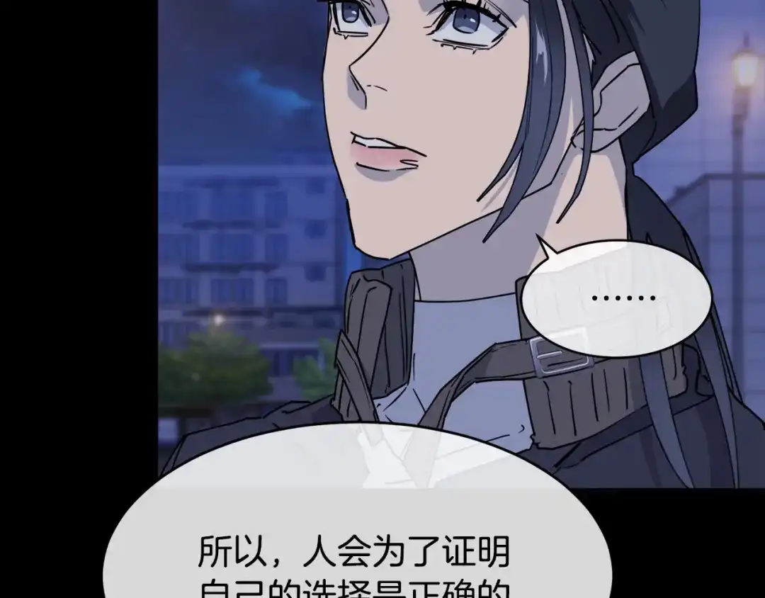 《乌鸦哭泣的夜》第38话 飒姐哭了？ 第55页