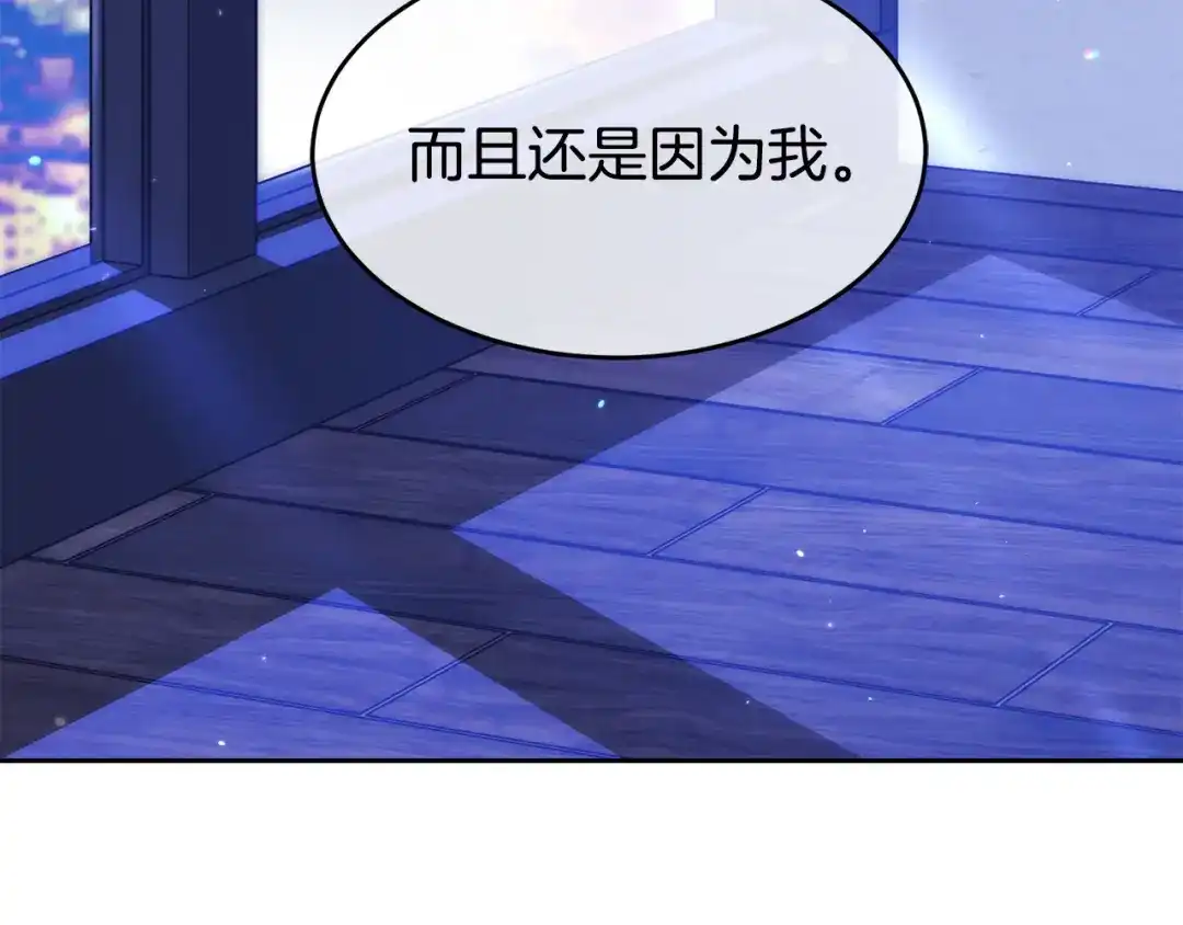 《乌鸦哭泣的夜》第38话 飒姐哭了？ 第36页