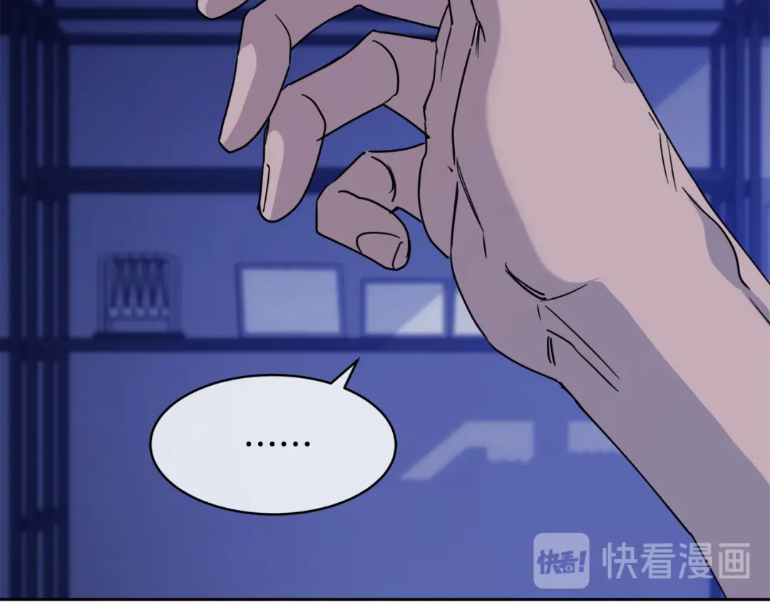 《乌鸦哭泣的夜》第38话 飒姐哭了？ 第86页