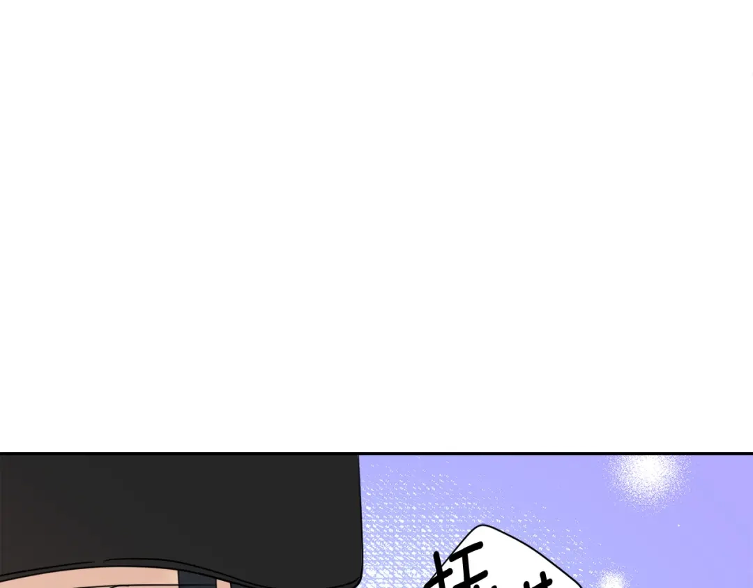 《乌鸦哭泣的夜》第38话 飒姐哭了？ 第87页