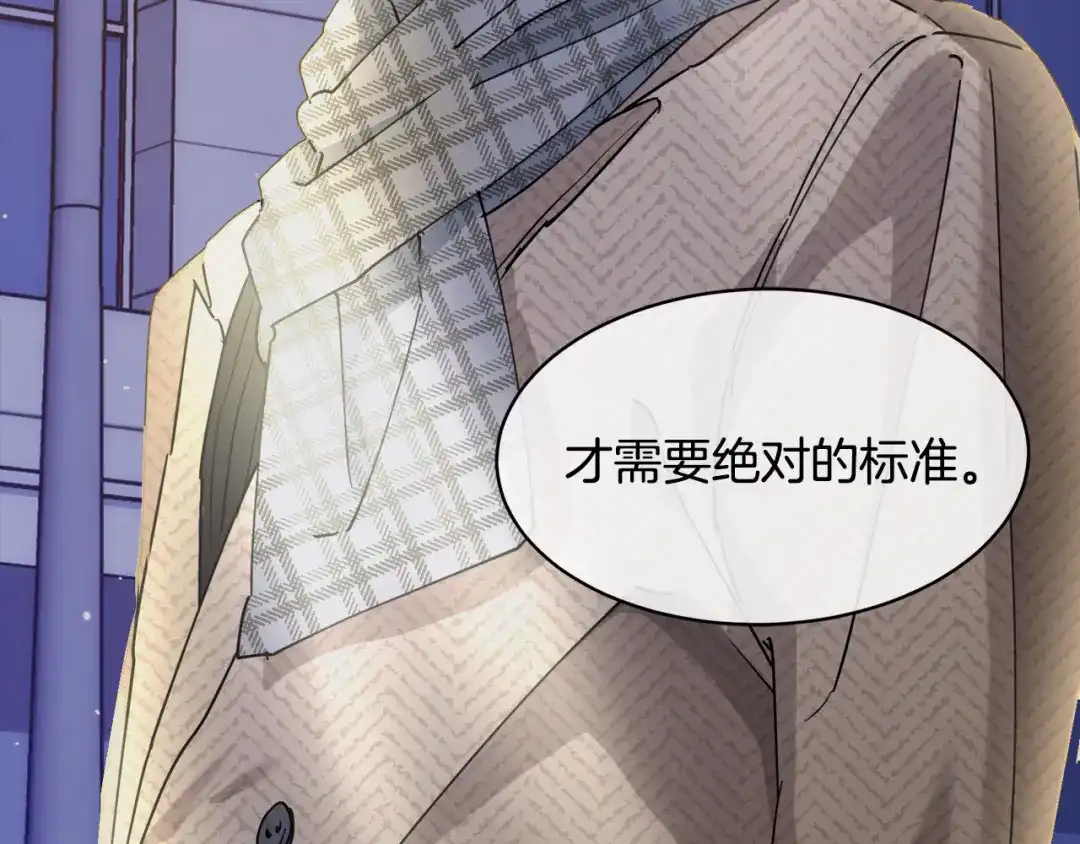 《乌鸦哭泣的夜》第38话 飒姐哭了？ 第59页