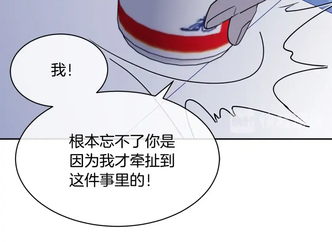 《乌鸦哭泣的夜》第38话 飒姐哭了？ 第122页