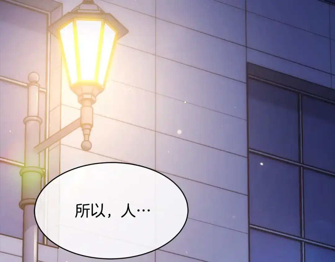 《乌鸦哭泣的夜》第38话 飒姐哭了？ 第57页