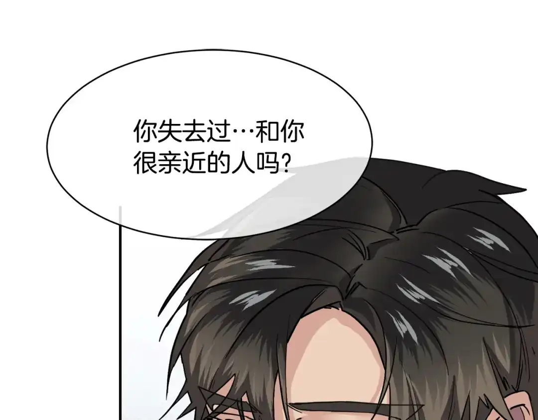 《乌鸦哭泣的夜》第38话 飒姐哭了？ 第31页