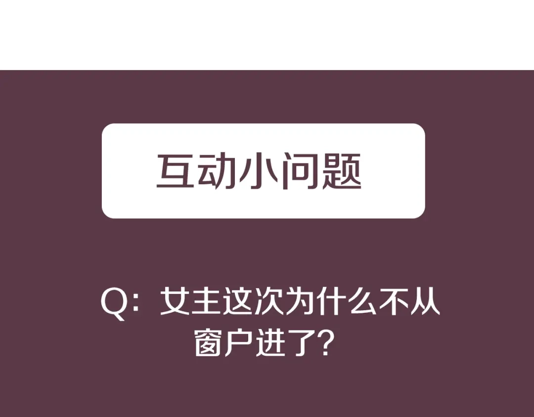 《乌鸦哭泣的夜》第38话 飒姐哭了？ 第158页