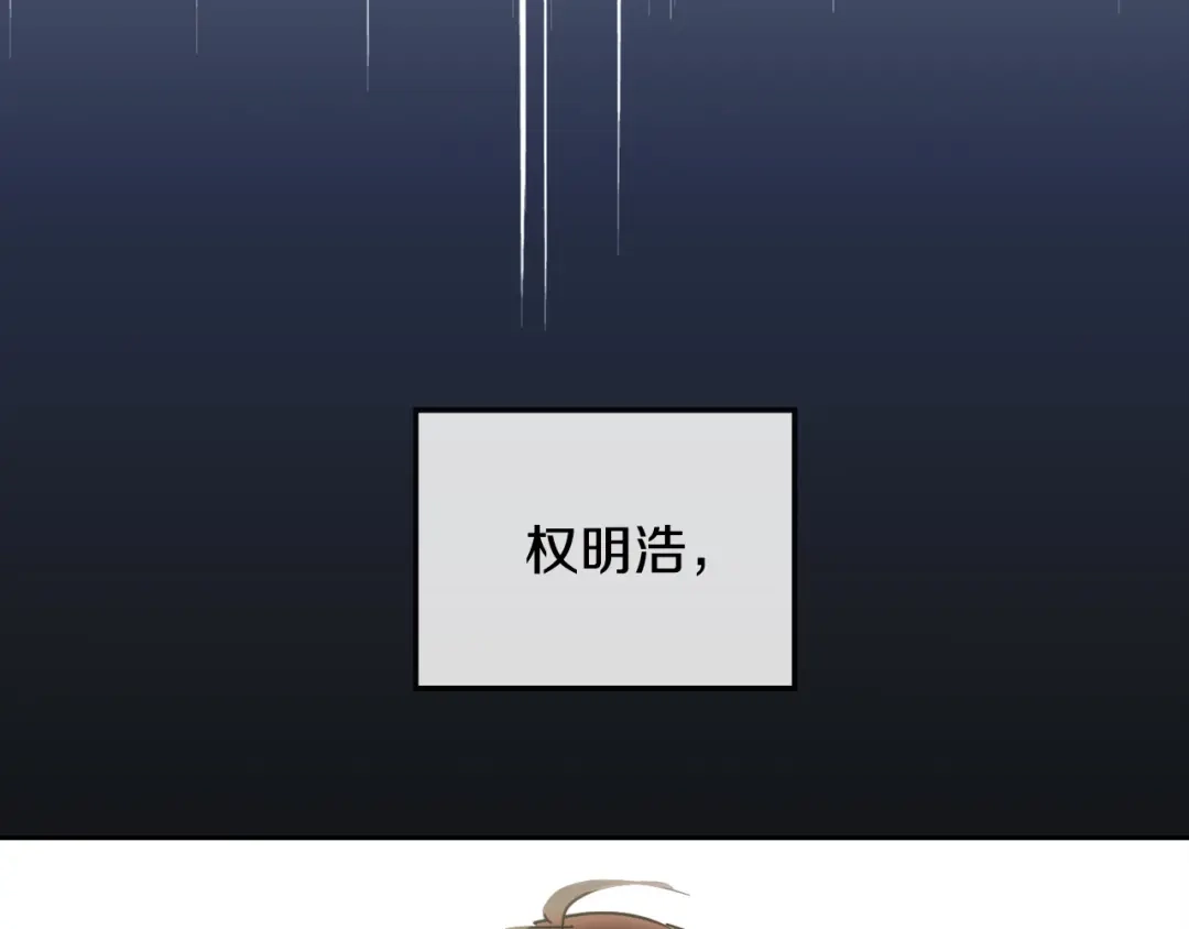 《乌鸦哭泣的夜》第38话 飒姐哭了？ 第43页